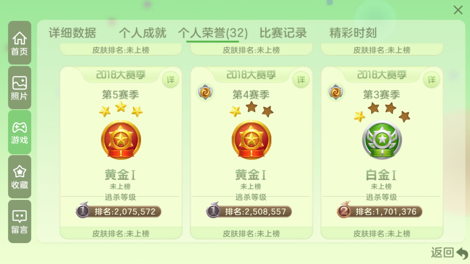 再見！|球球大作戰 - 第165張