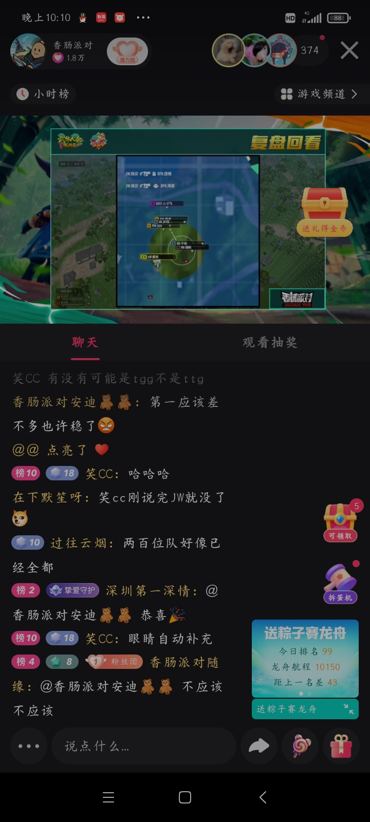 武林大会双排赛—TGG666|香肠派对 - 第16张