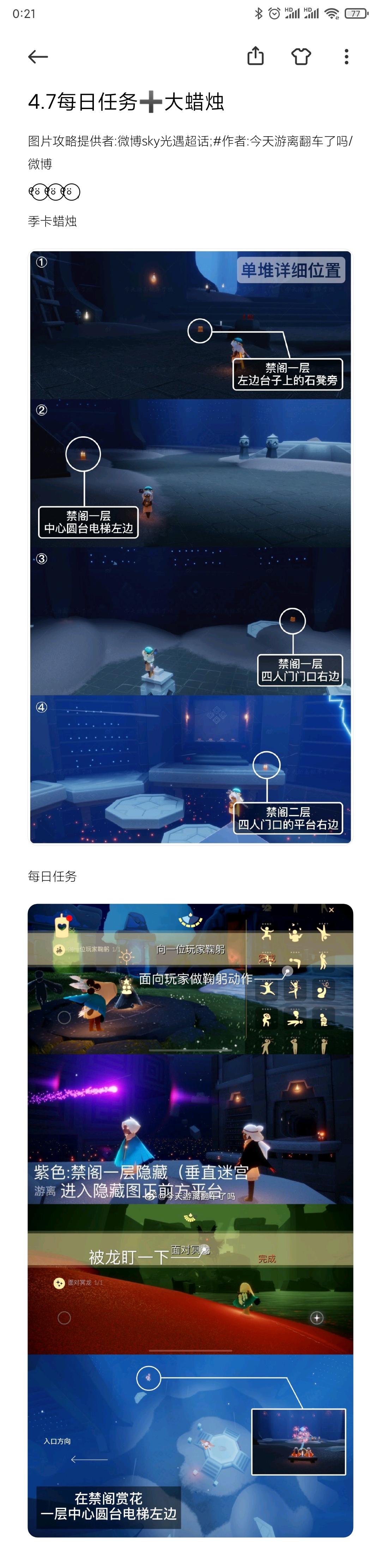 4.7每日任务➕大蜡烛截图