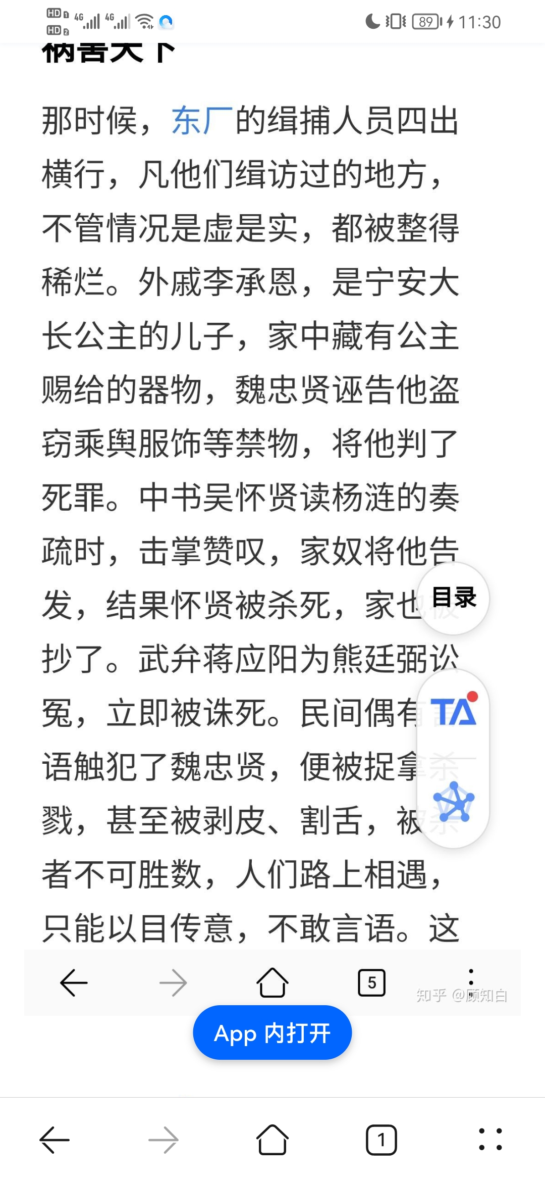 再奖励一篇，是不是非常开心|江南百景图 - 第8张