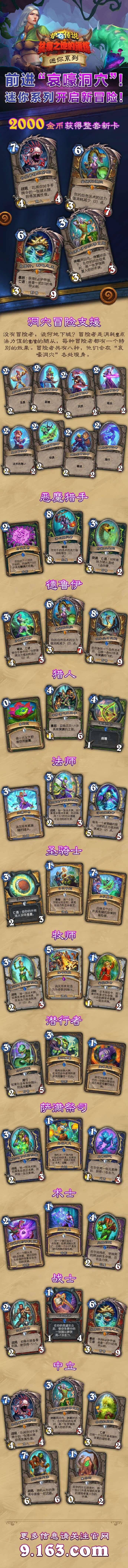 新拓展包全卡公布