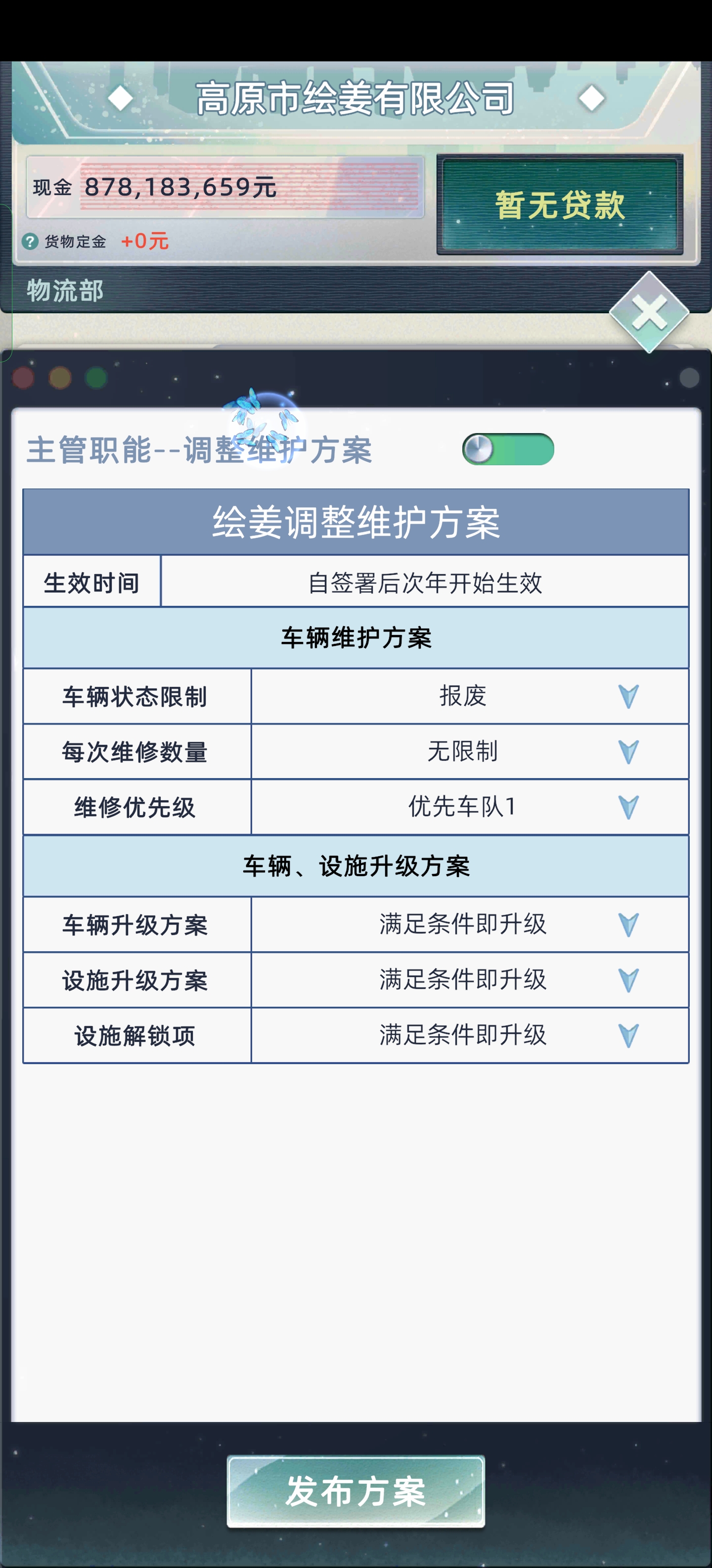 开公司小技巧，年入五亿超级简单～|当代人生 - 第3张