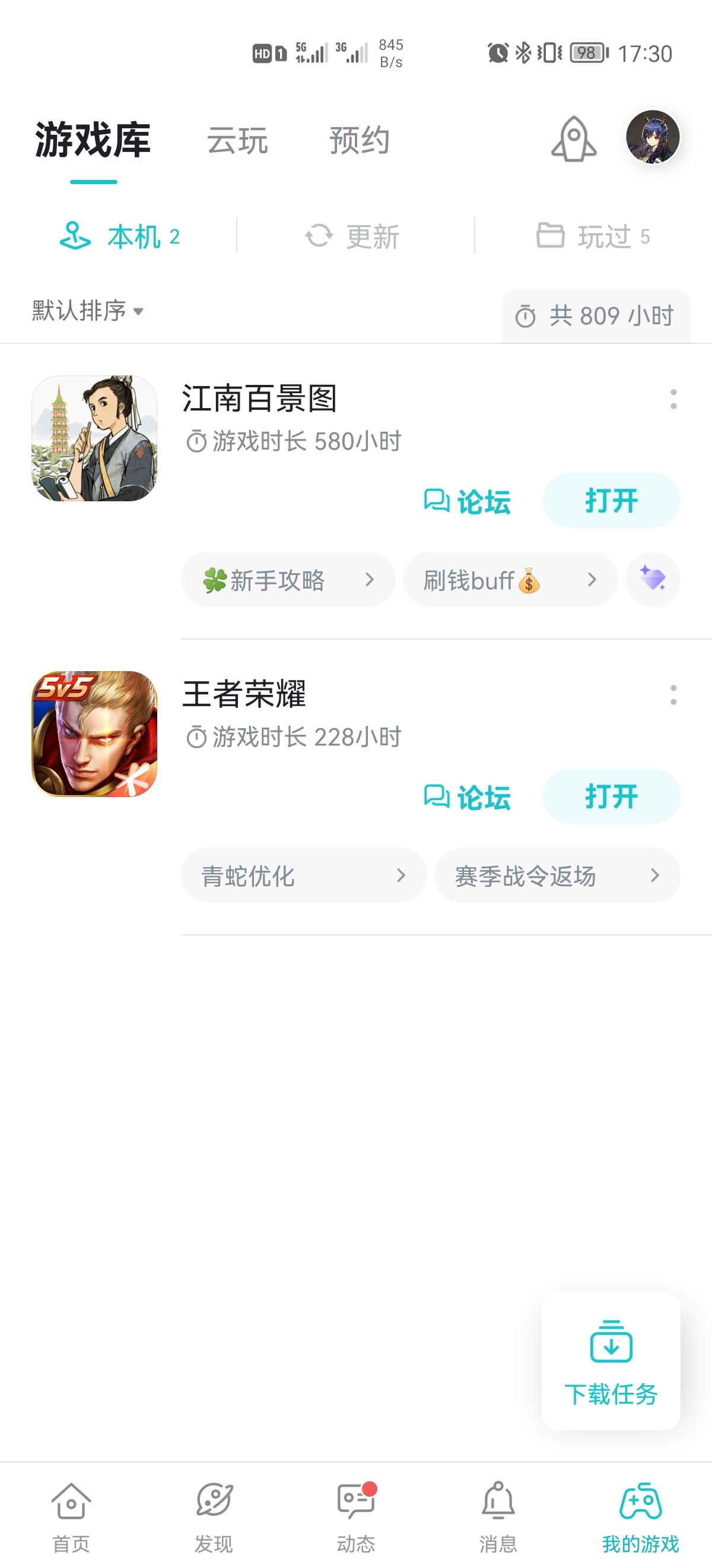 TapTap