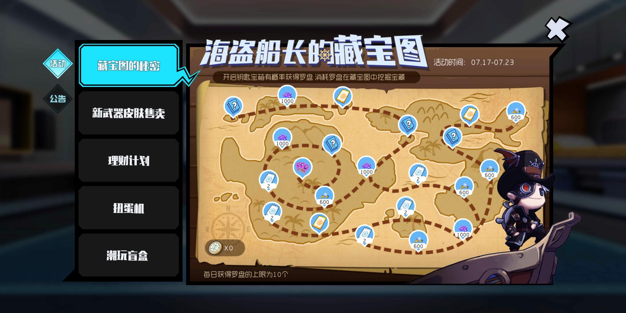 上届藏宝图(可参考)