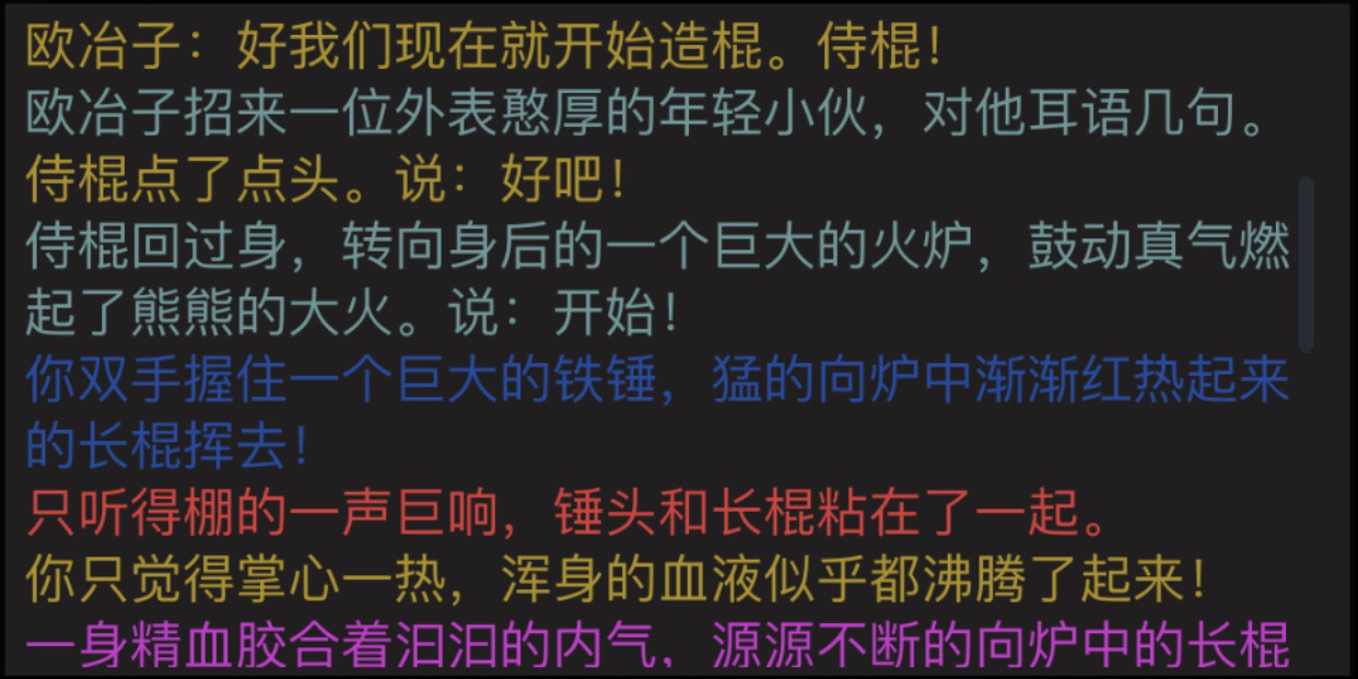 老歐鍛造流程|放置江湖