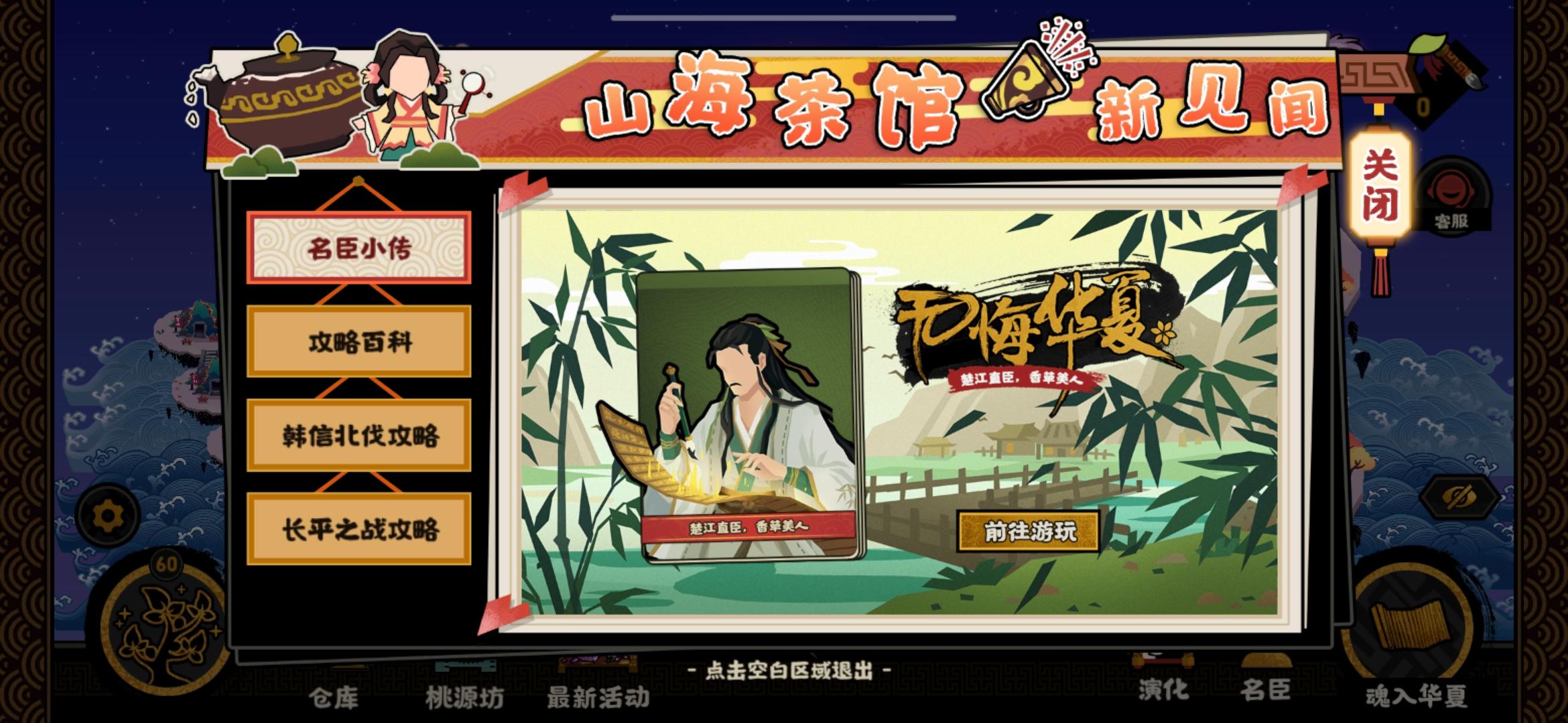 【屈原游戏攻略】手把手教你虐小游戏