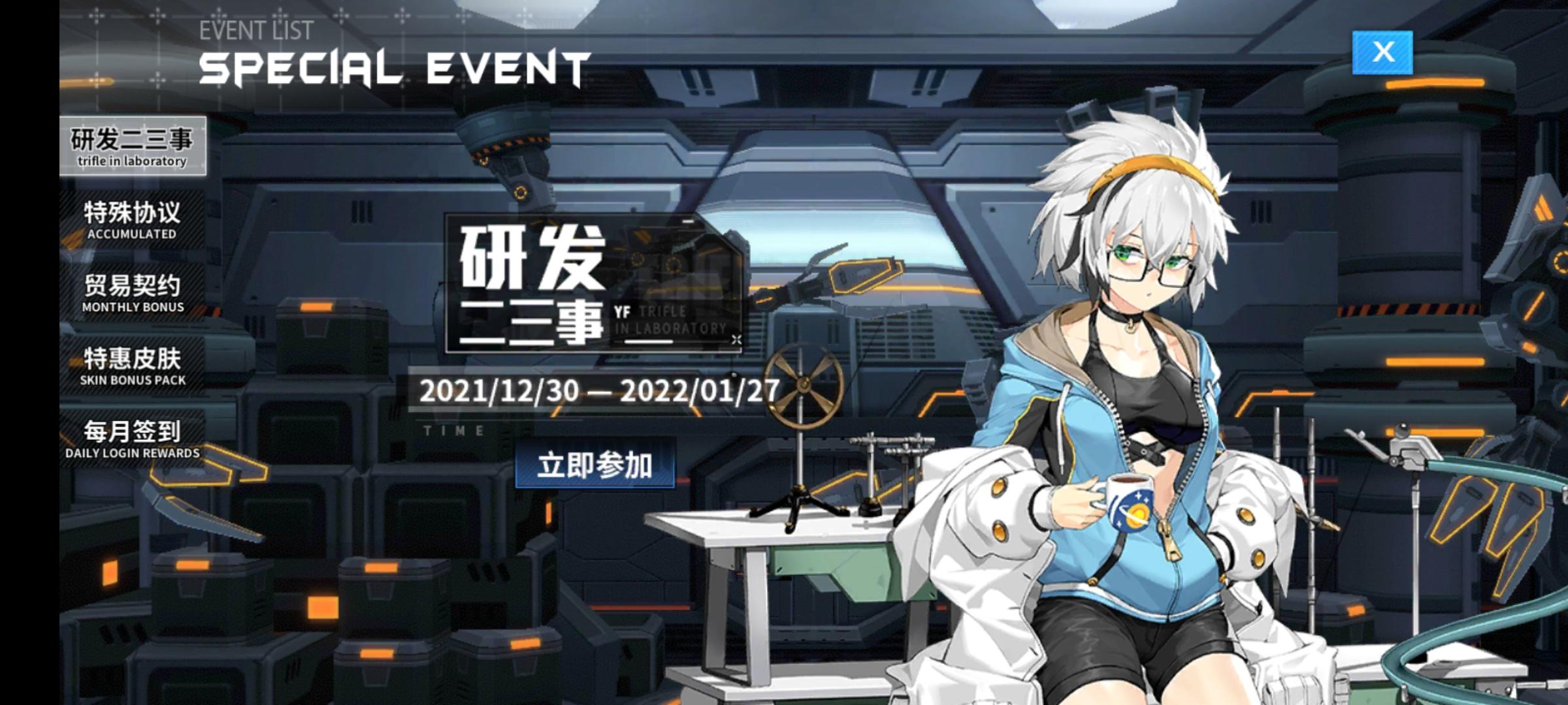 2022元旦活动简介和人物点评