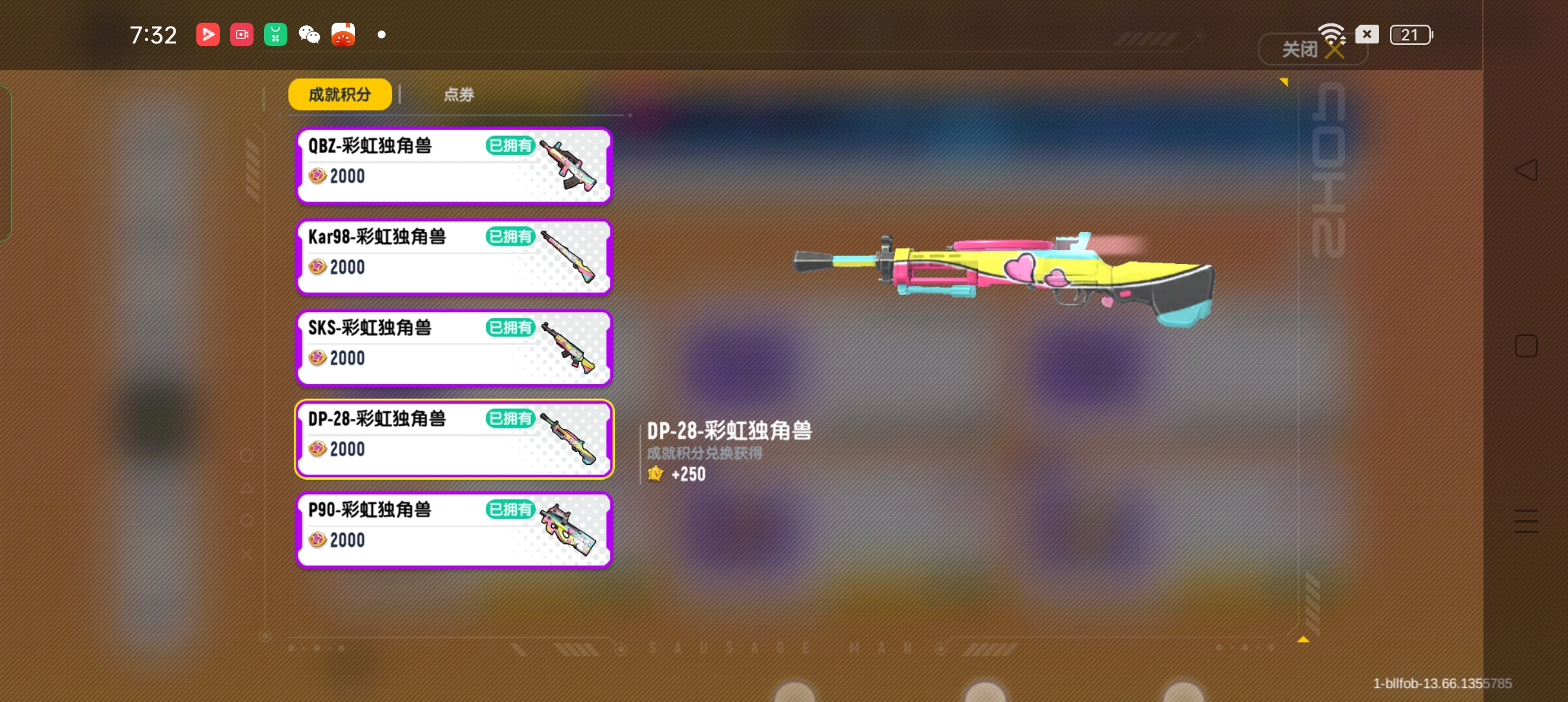 【SS5攻略】上分秘籍~|香肠派对 - 第18张