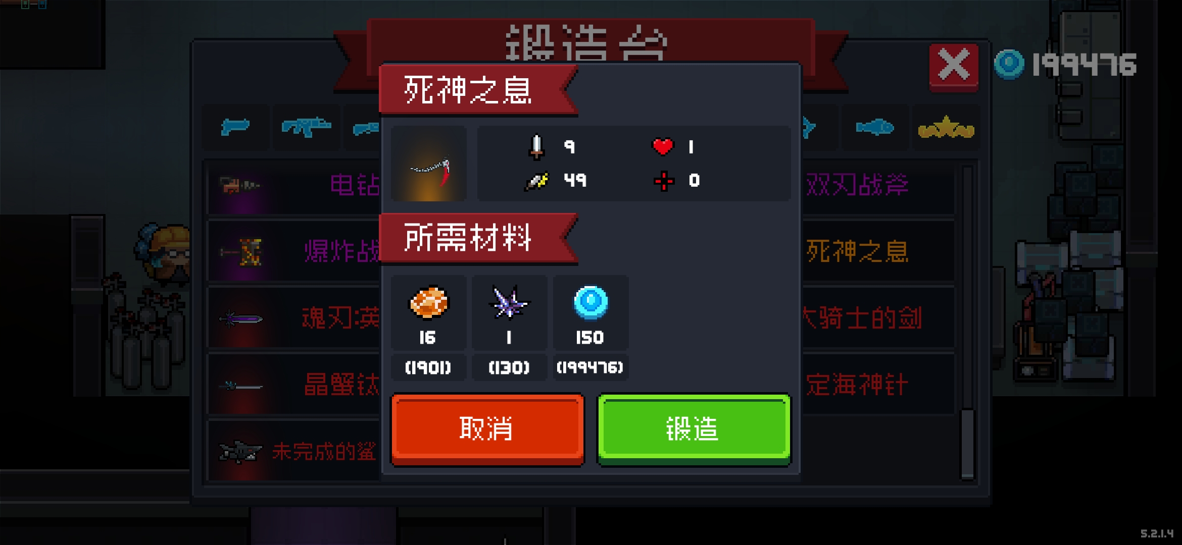 迷迭岛难度五:死神之息制霸