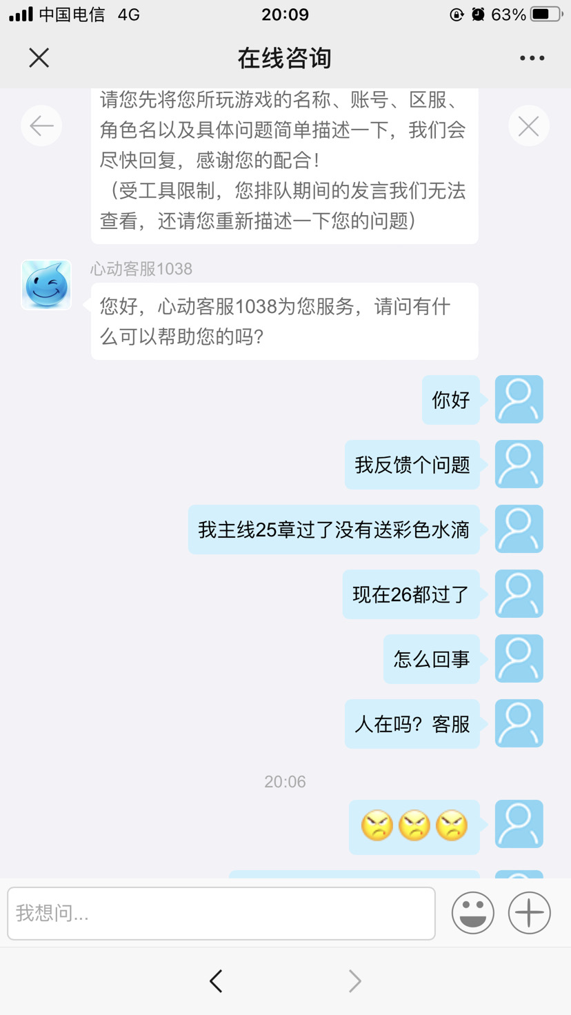 賬號問題無處申述，客服話都不回，什麼破售後？|另一個伊甸 : 超越時空的貓 - 第12張