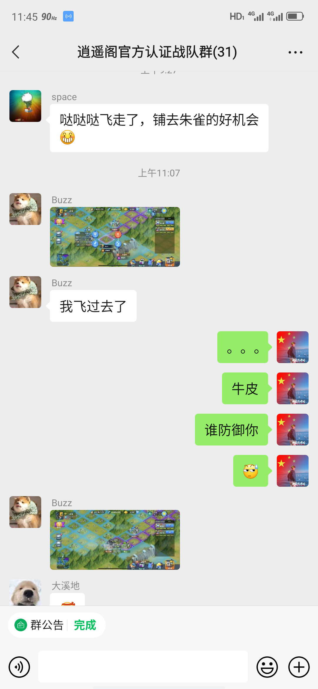 s688致敬我的狼灭队友2.0版本