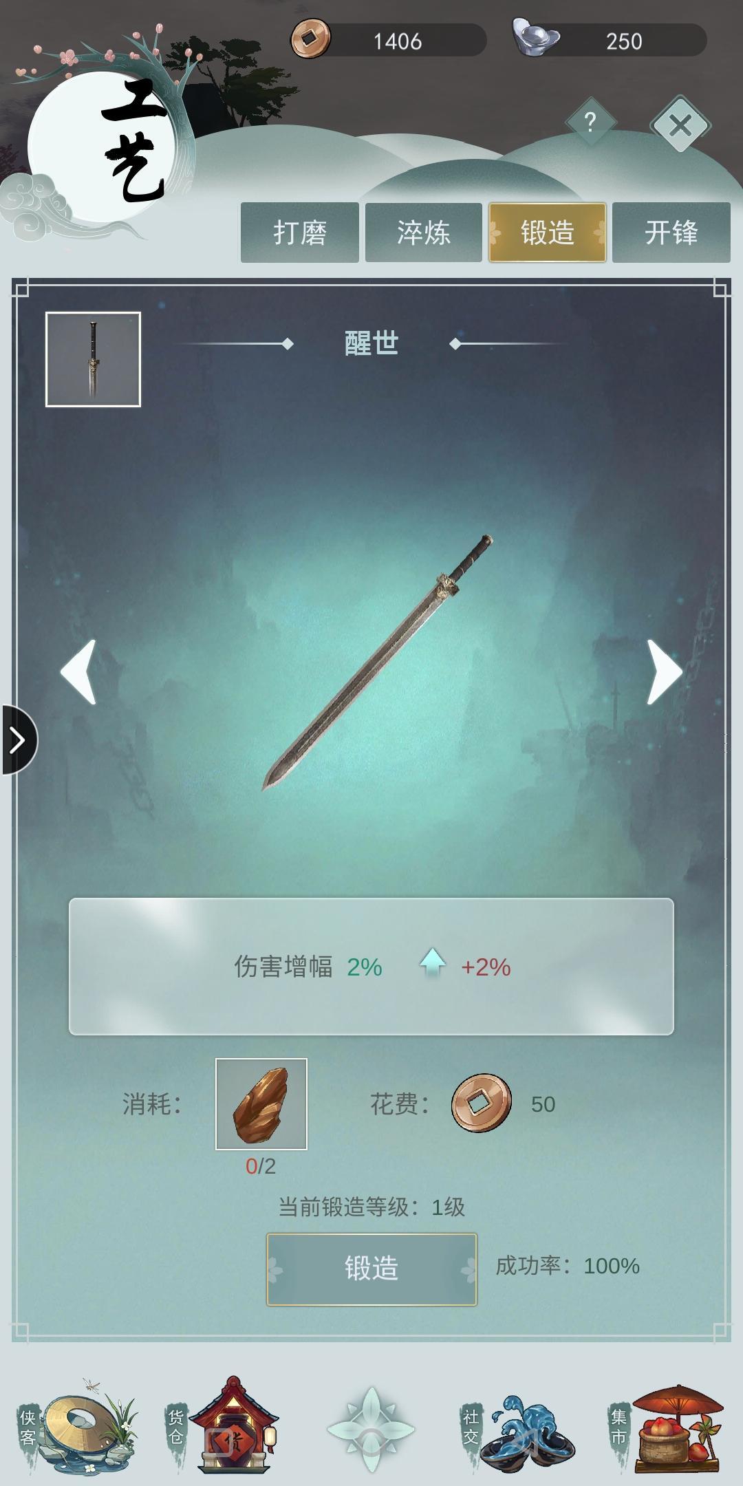 很多人期待开锋，其实随着开锋而来的锻造才会真正拉大玩家差距