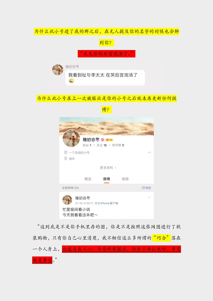 一些闲话家常|江南百景图 - 第7张