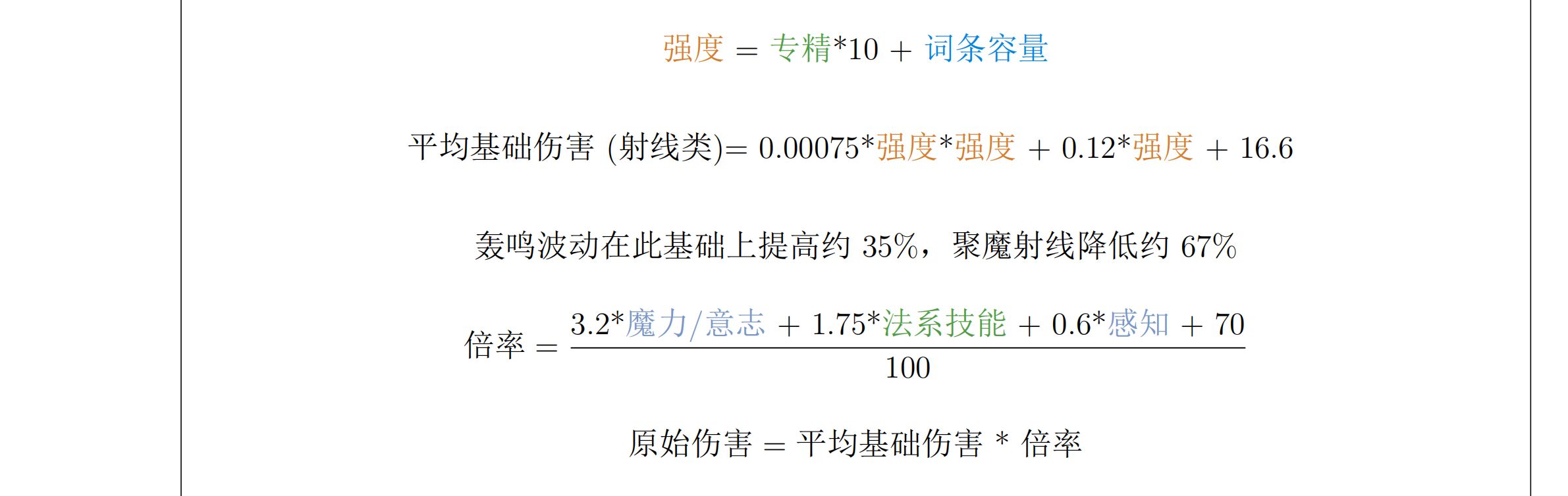 特效流（杖、长杆、短剑）养成攻略|伊洛纳 - 第1张