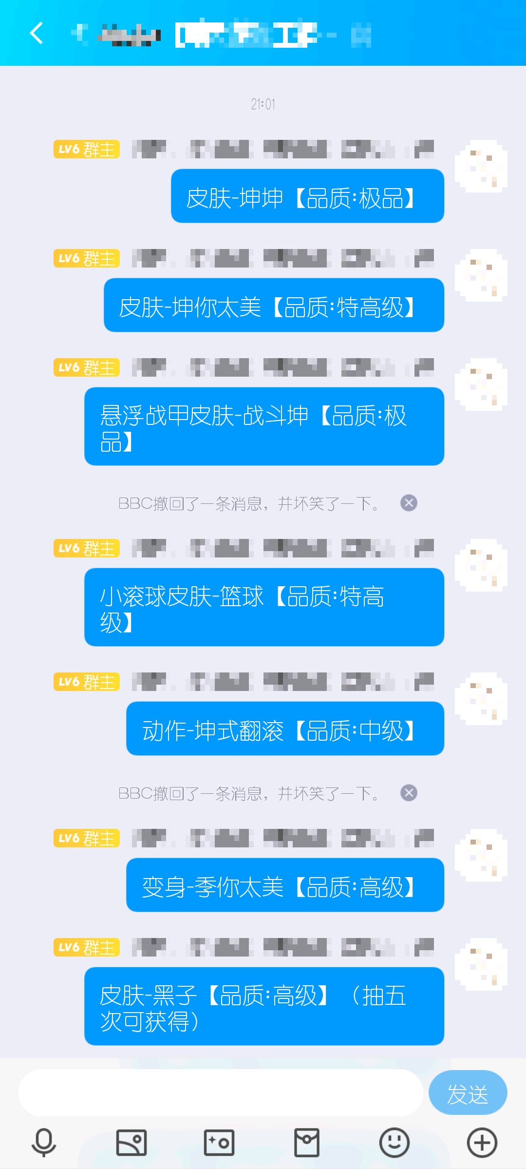 【档案:3】G你太美系列皮肤即将登场