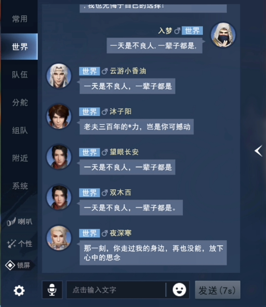 不良人3轶事攻略《青城山》 - 第10张