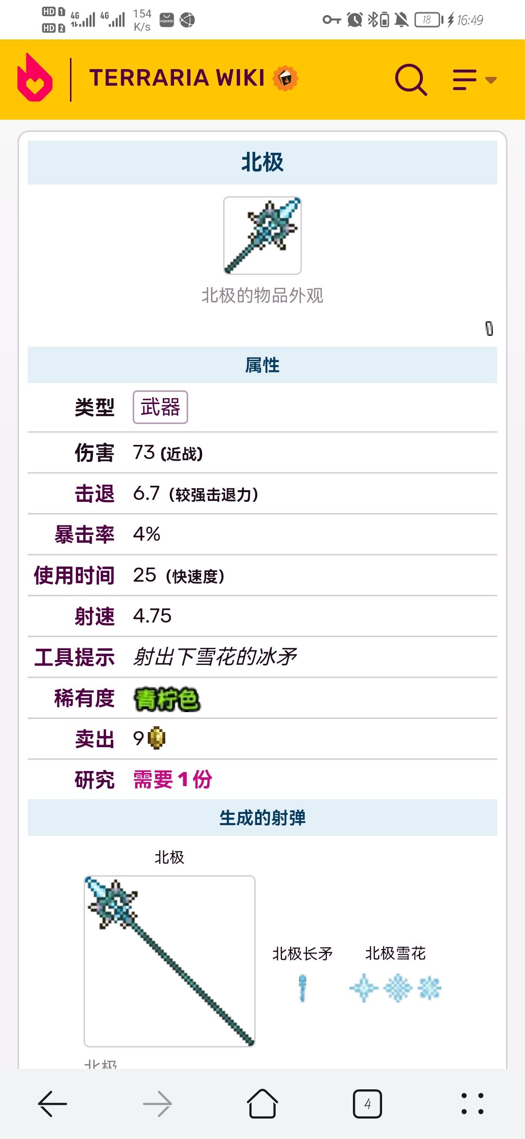 泰拉瑞亞PVP入坑指南第二期:裝備配置 - 第48張