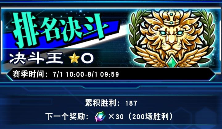 7月8日 苍凰神已上王