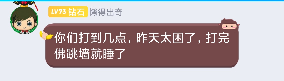 震惊！放假从不晚睡的四季居然因为...|忍者必须死3 - 第7张