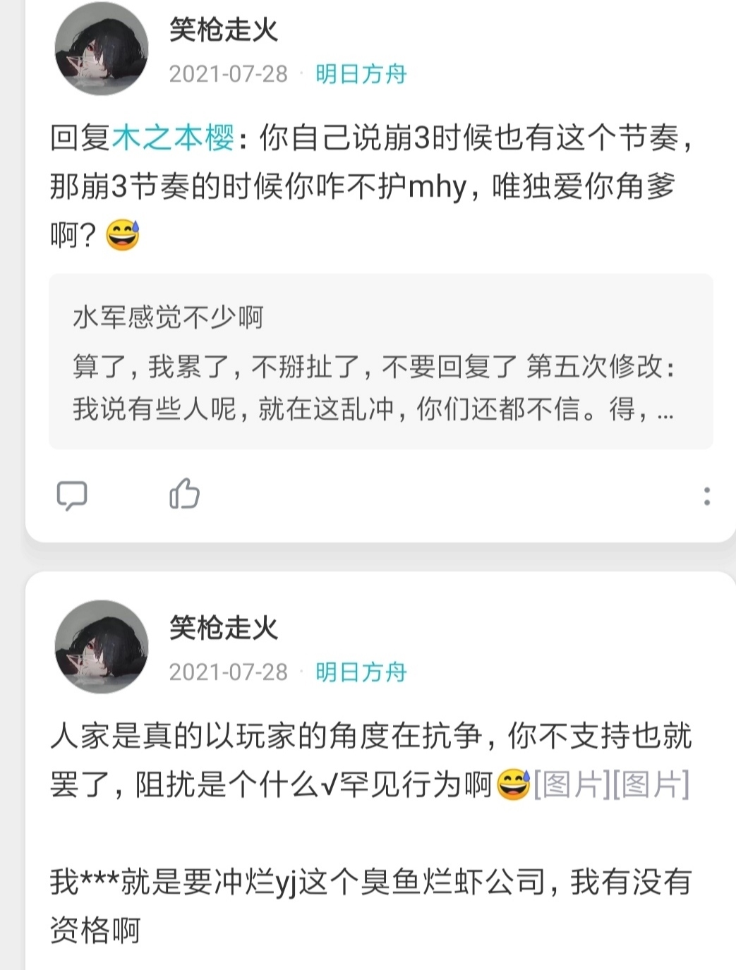 自己看，网上要理智，相信你们有自己的判断|明日方舟 - 第2张