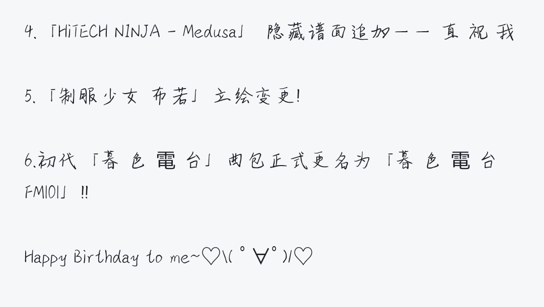 公告的第四点说的歌在哪个曲包呀 Muse Dash 喵斯快跑综合 Taptap Muse Dash 喵斯快跑社区