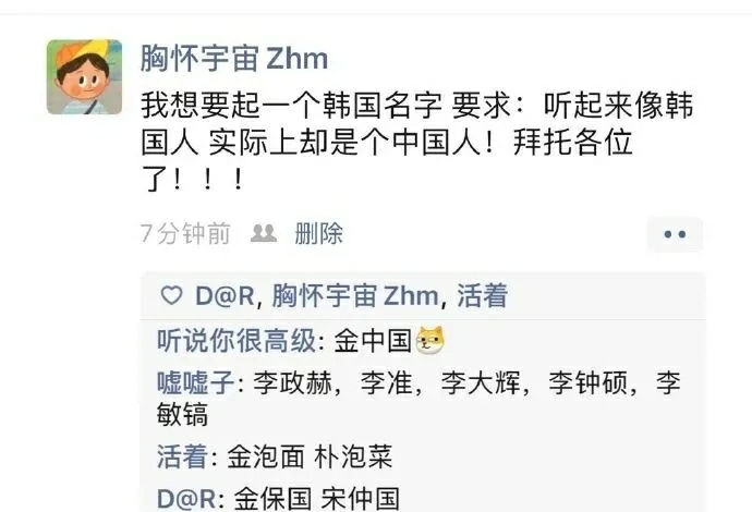 来点沙雕图【79】|来自星尘 - 第14张