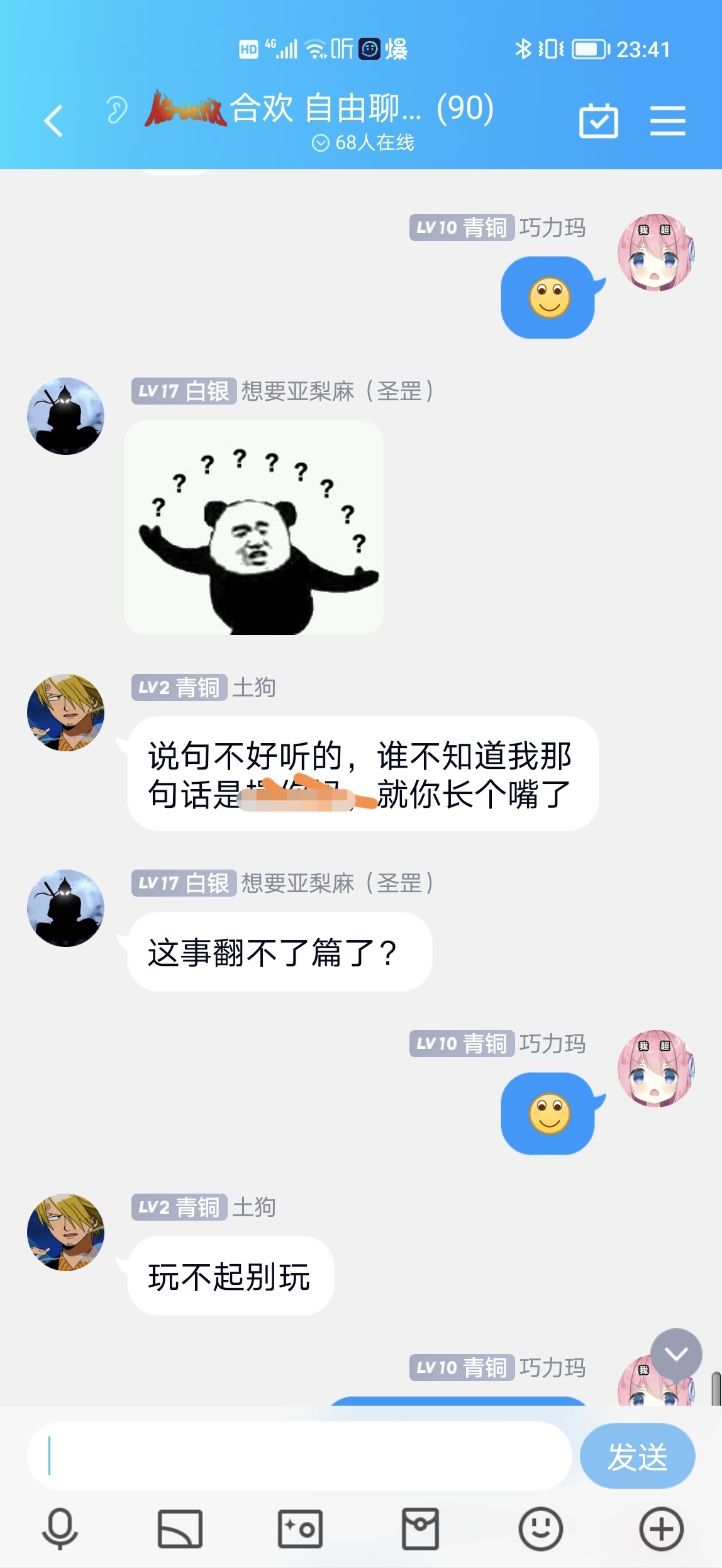 【合欢宗管理混乱？是非不分？】|魂 - 第1张