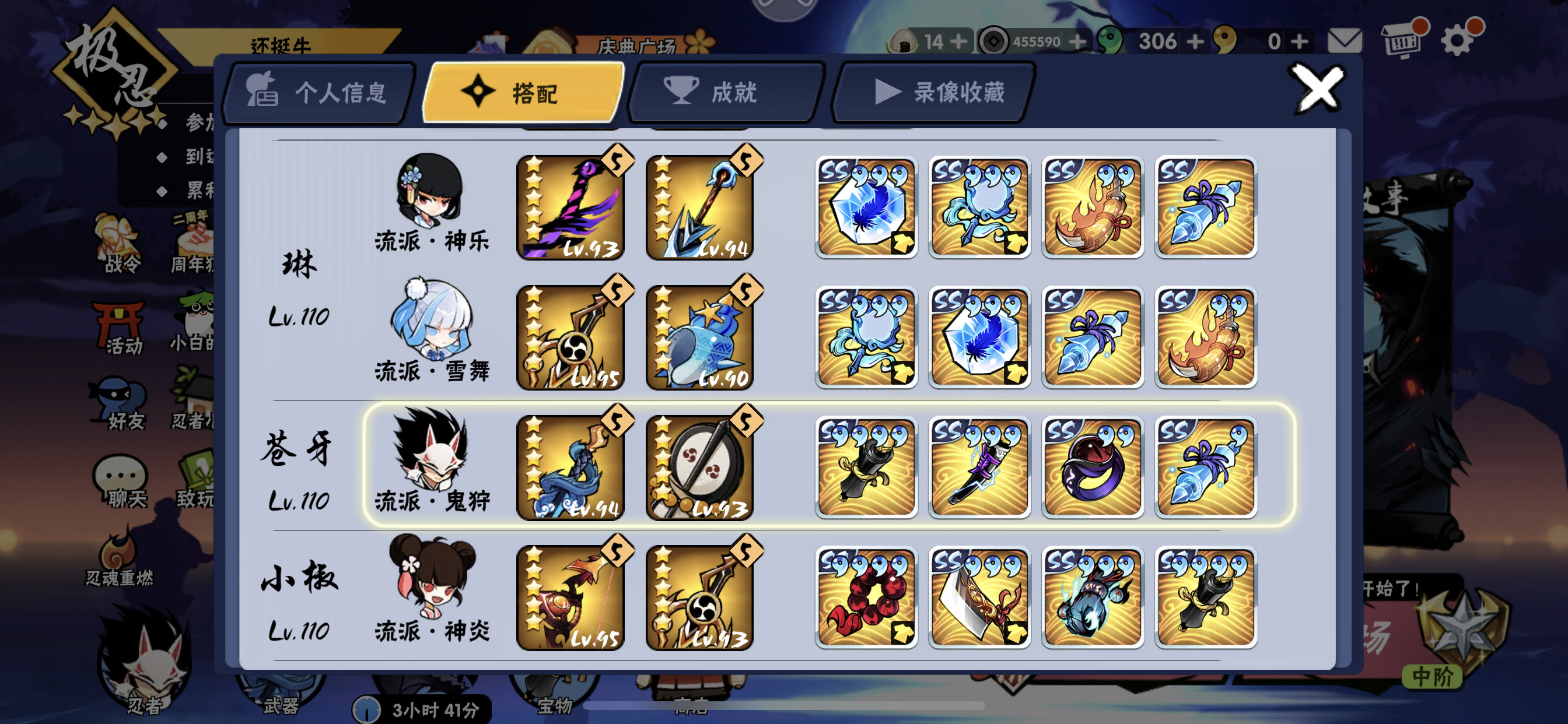 今天合了两个四勾忍宗,一个四勾念珠 一共用了9个ss宝物,三万龙血,真