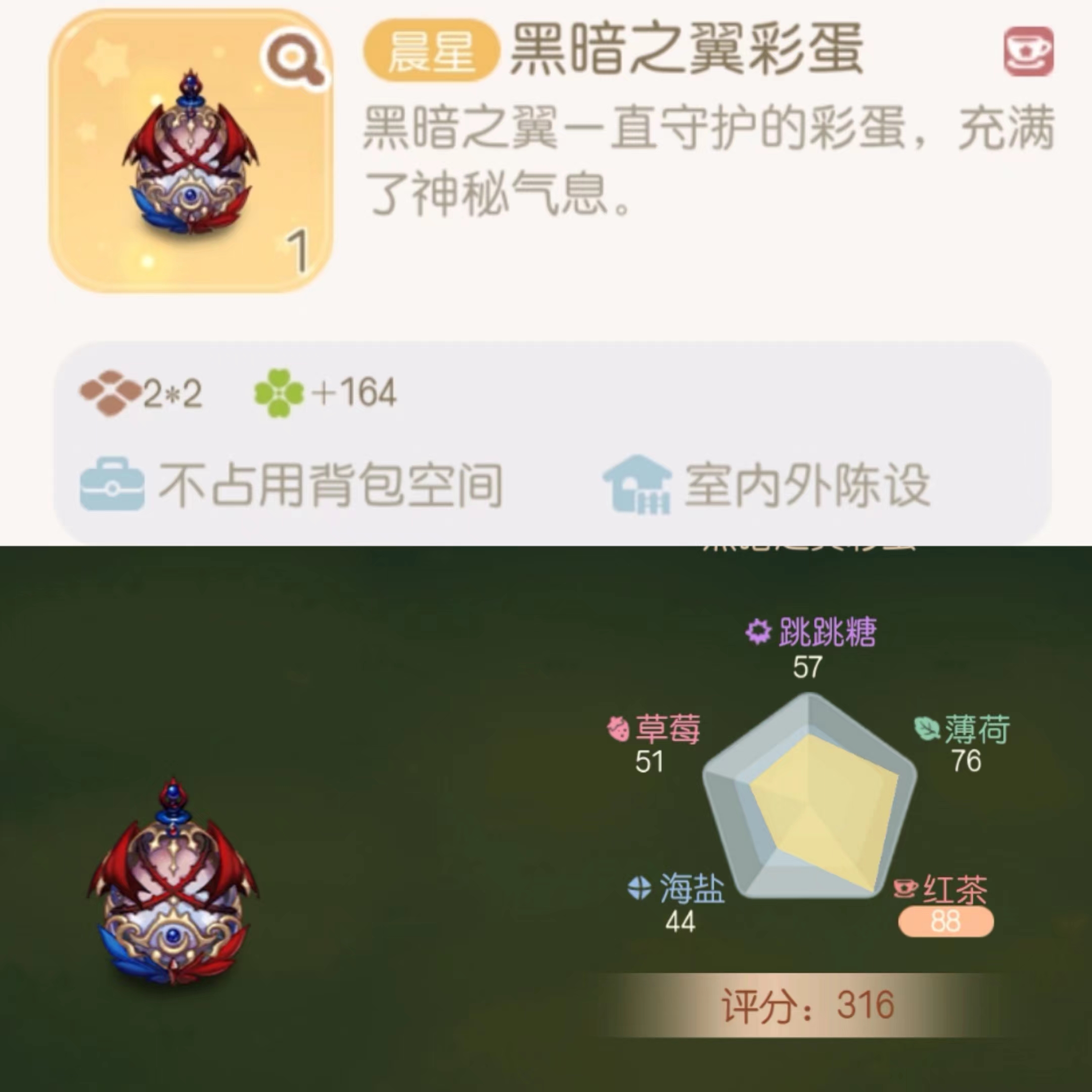 活动限定家具图鉴(会一直更新的)|奥比岛:梦想国度 - 第5张