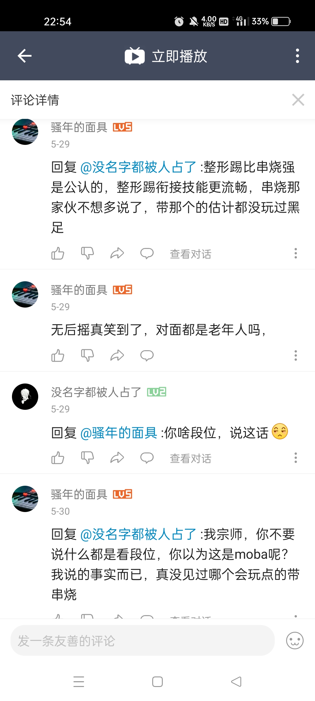 黑足PVP整形踢好過串燒？？|航海王熱血航線