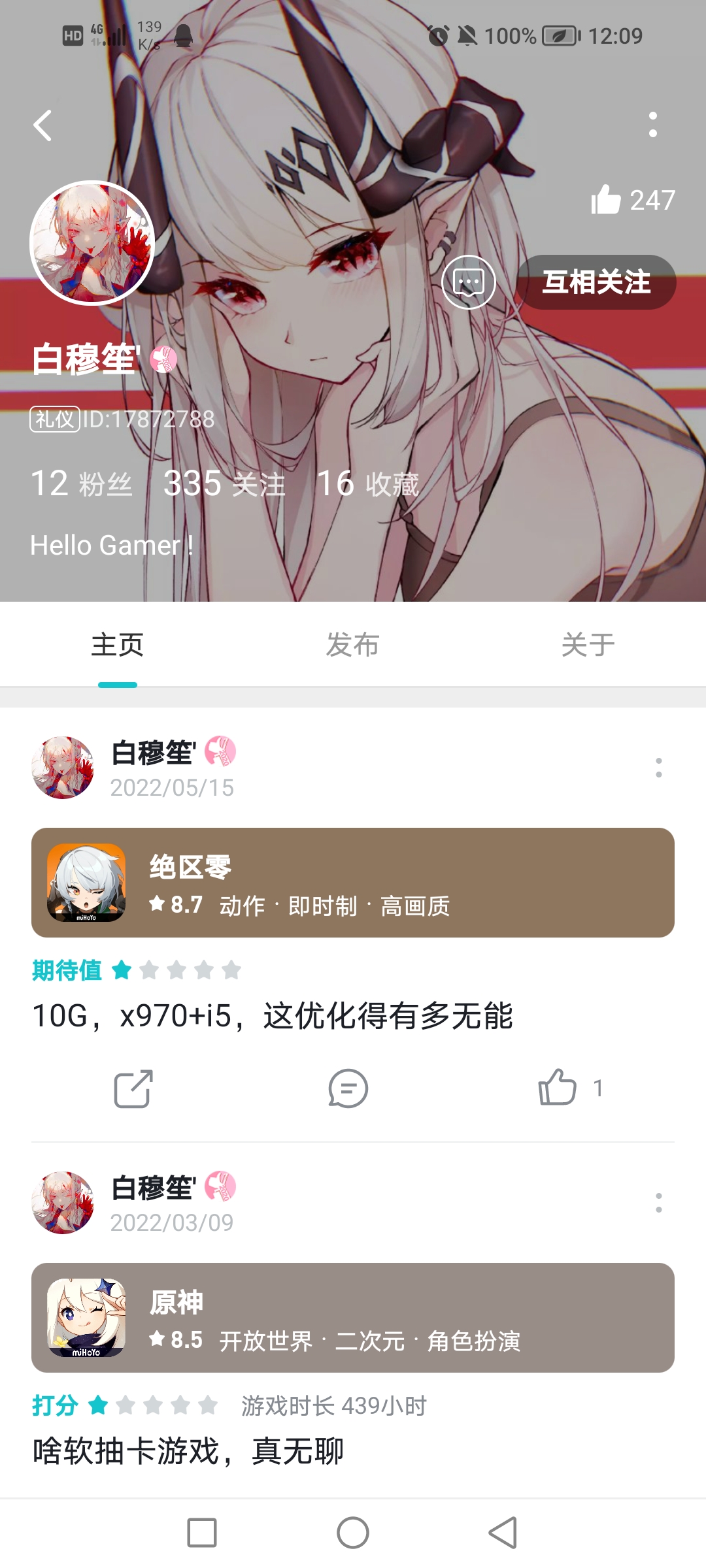 我給水友起名字（六十一）：白穆笙|明日方舟 - 第1張