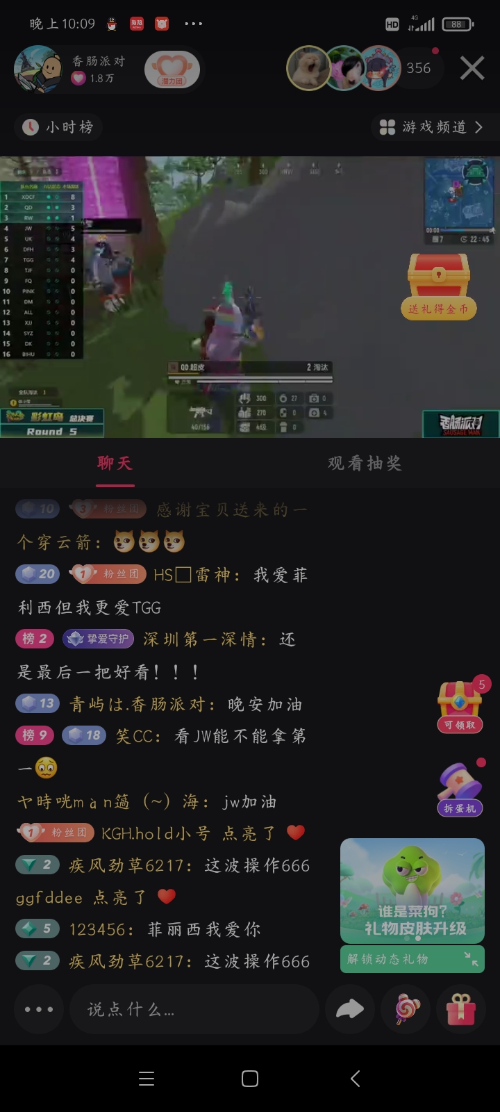 武林大会双排赛—TGG666|香肠派对 - 第15张