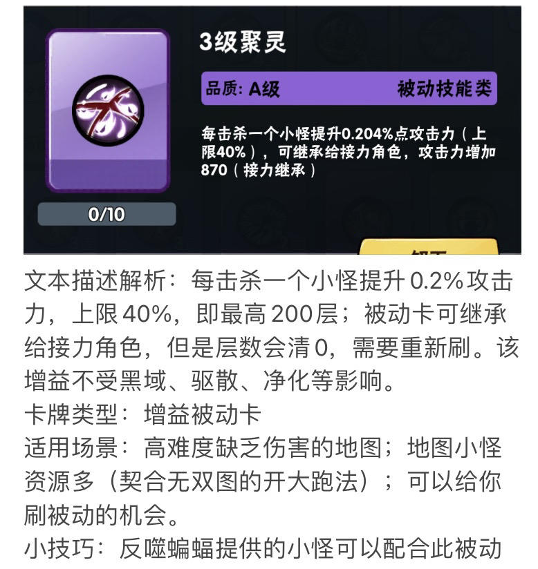 【s13赛季攻略】被动卡解析（元素、冰语涉及系数会有专帖测评解析）