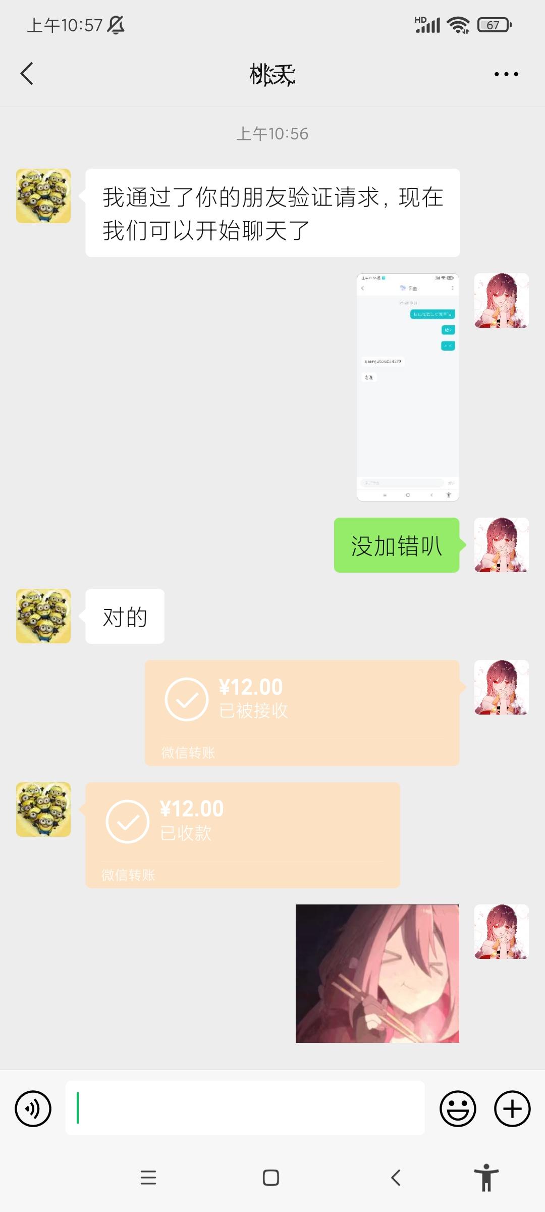 请另外两位没领奖的速速来找我领奖