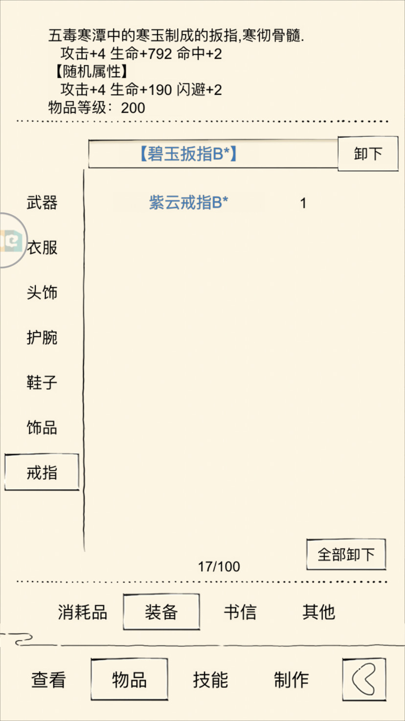 能打赢娶灵蝉使的土匪吗？|暴走英雄坛 - 第10张