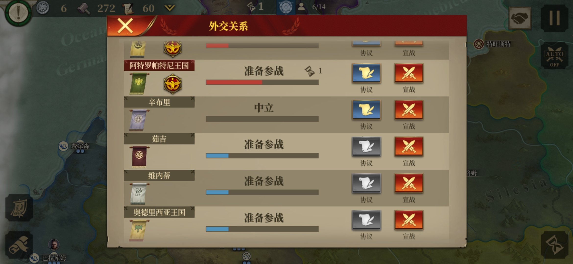 征服四:大汉与罗马 小国切鲁西的无将三星攻略|帝国军团罗马 - 第3张