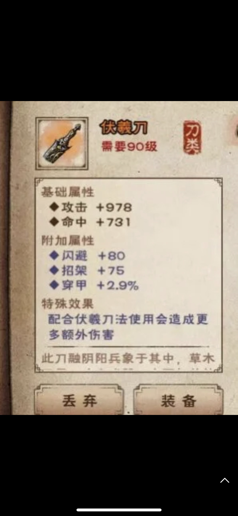 这就是伏羲刀 - 烟雨江湖综合 | taptap 烟雨江湖社区