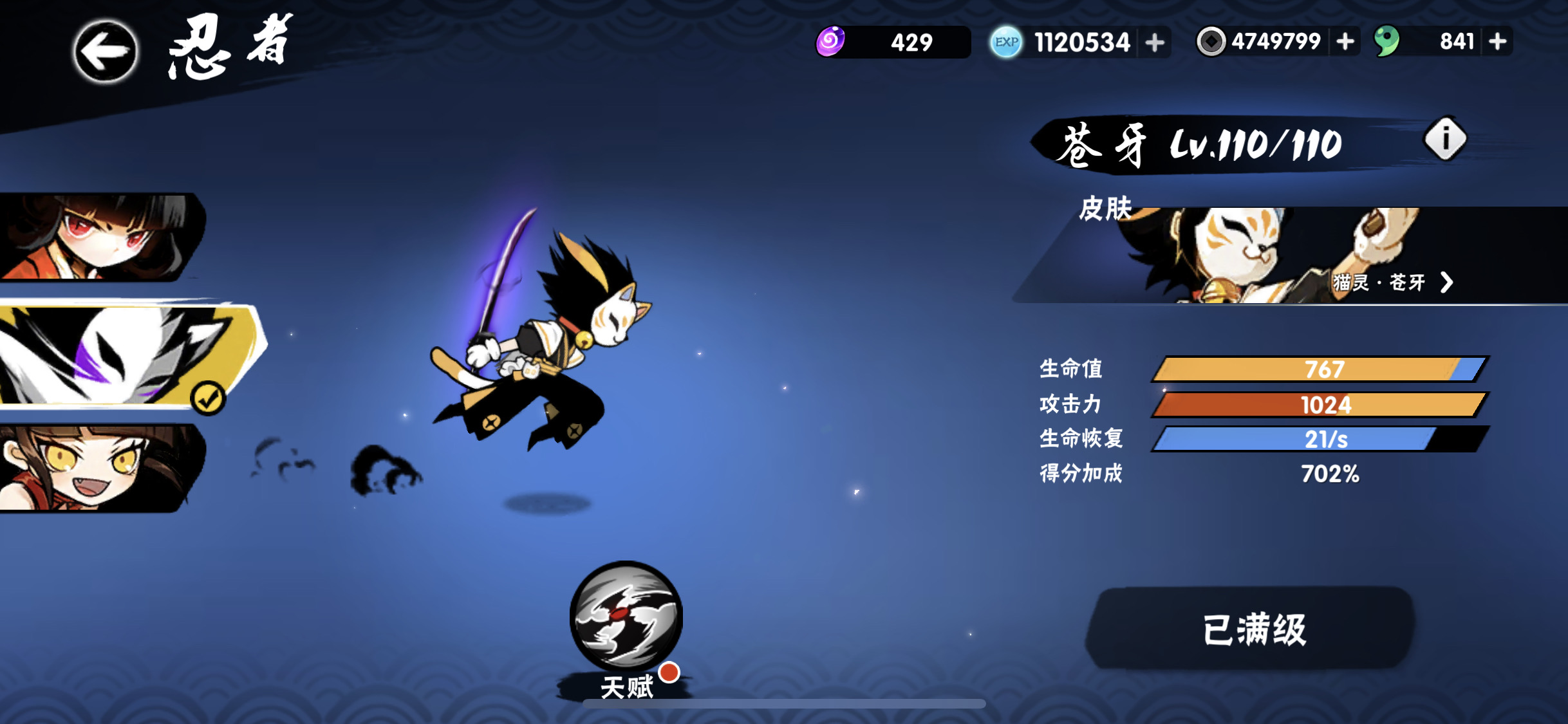 宣布猫灵苍牙打入冷宫.