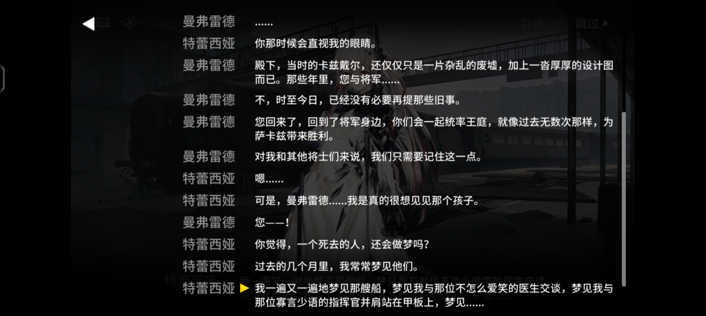 （蕴含剧透）打完了新主线，基于剧情有些猜测和想法|明日方舟 - 第20张