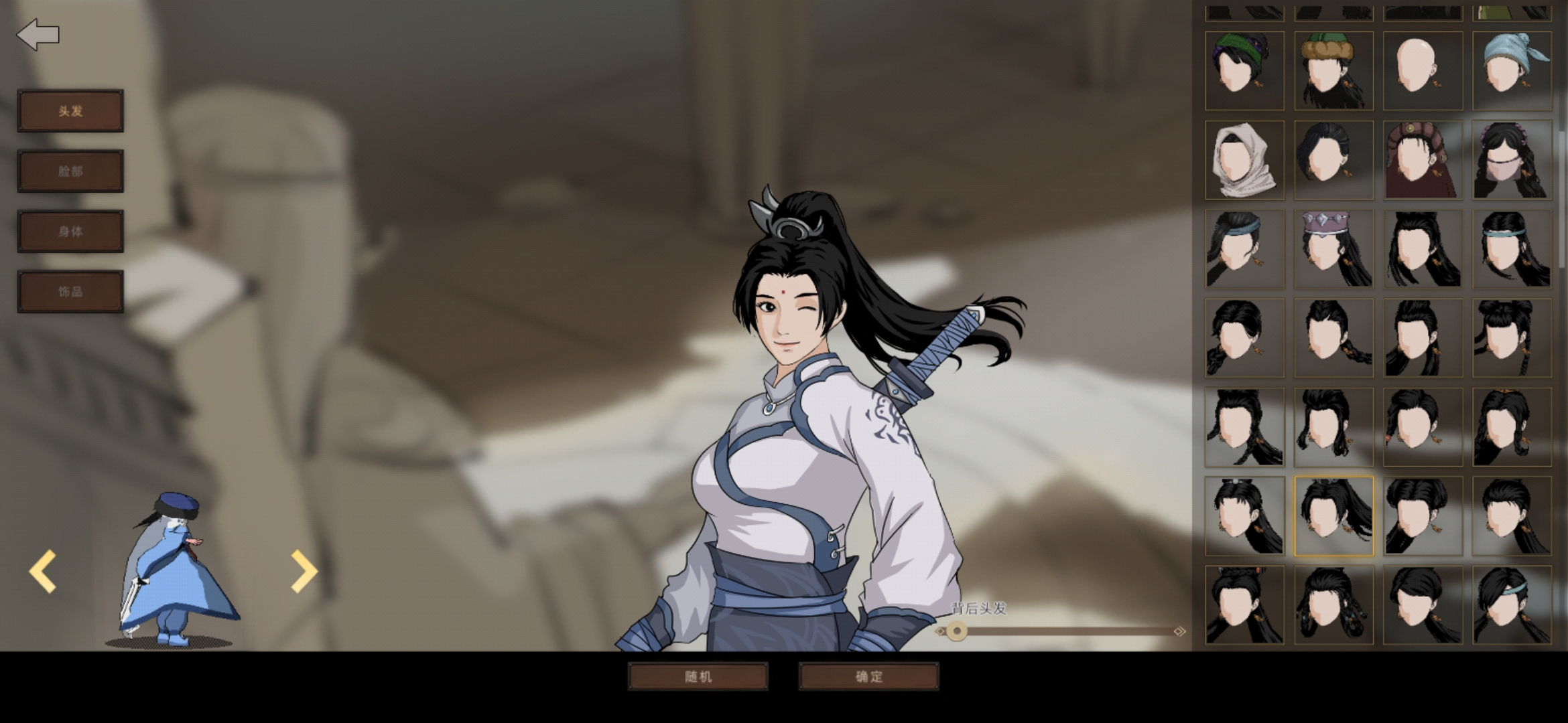 DLC角色—剑仙（比较平衡）|部落与弯刀 - 第1张