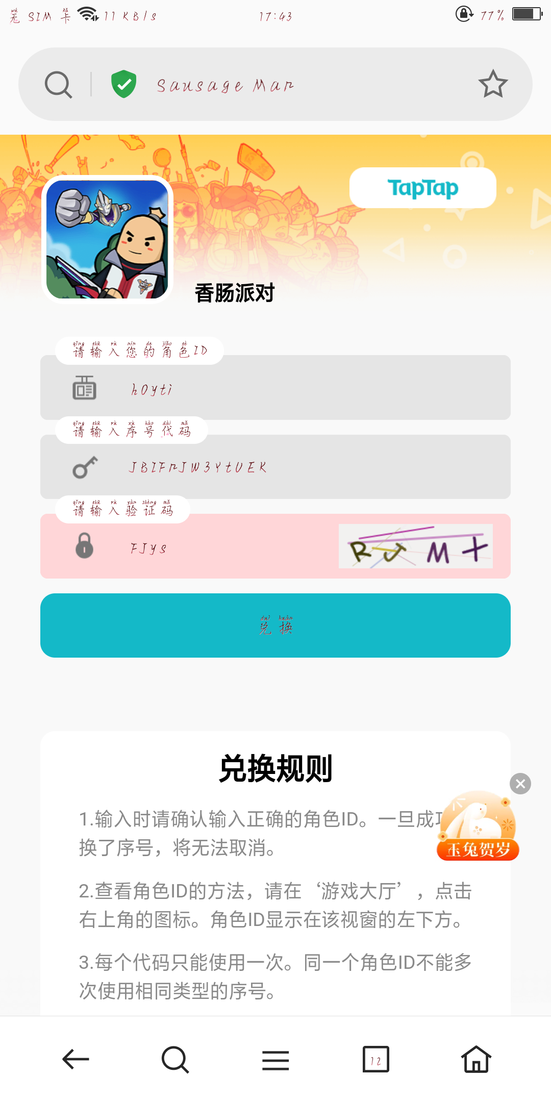 TapTap