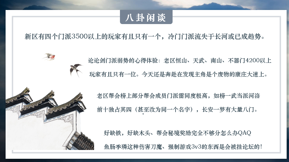 【漢家江湖2.0第一賽季上半程戰報】金鱗豈是池中物，一遇風雲便化龍。 - 第37張