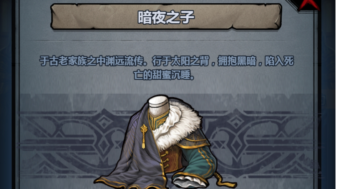 图书馆—《暗夜之子》全文抄录