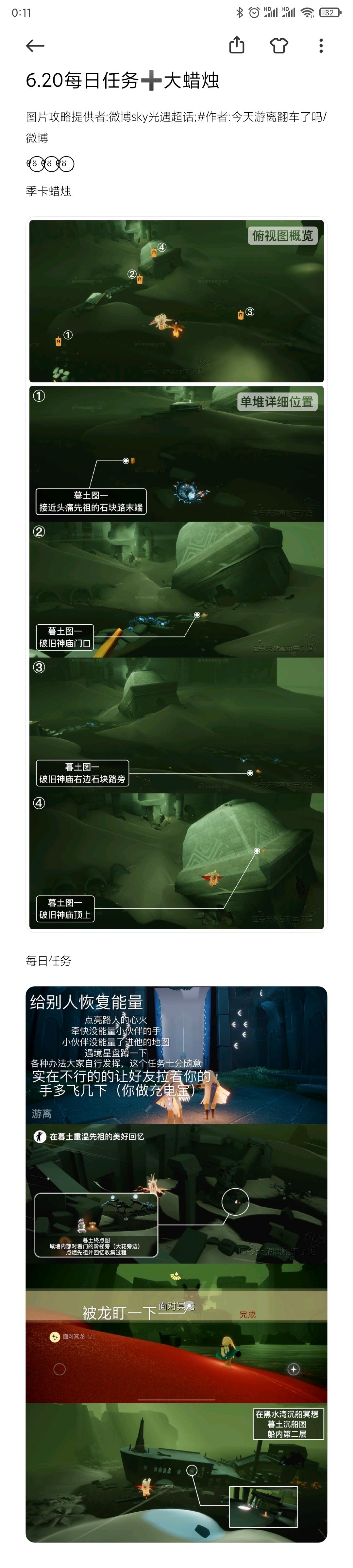 6.20每日任务➕大蜡烛