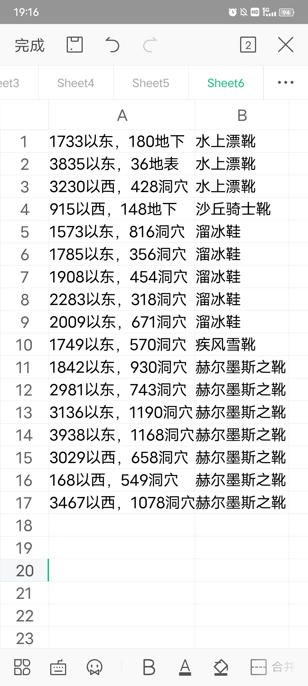 全探索一个种子√三瓶子五鞋子51种不可制作雕像|泰拉瑞亚 - 第2张