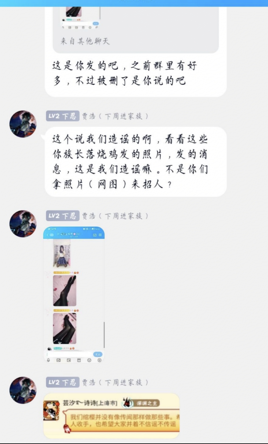 继续曝光二服家族——绾樱族长的那些事|忍者必须死3 - 第6张