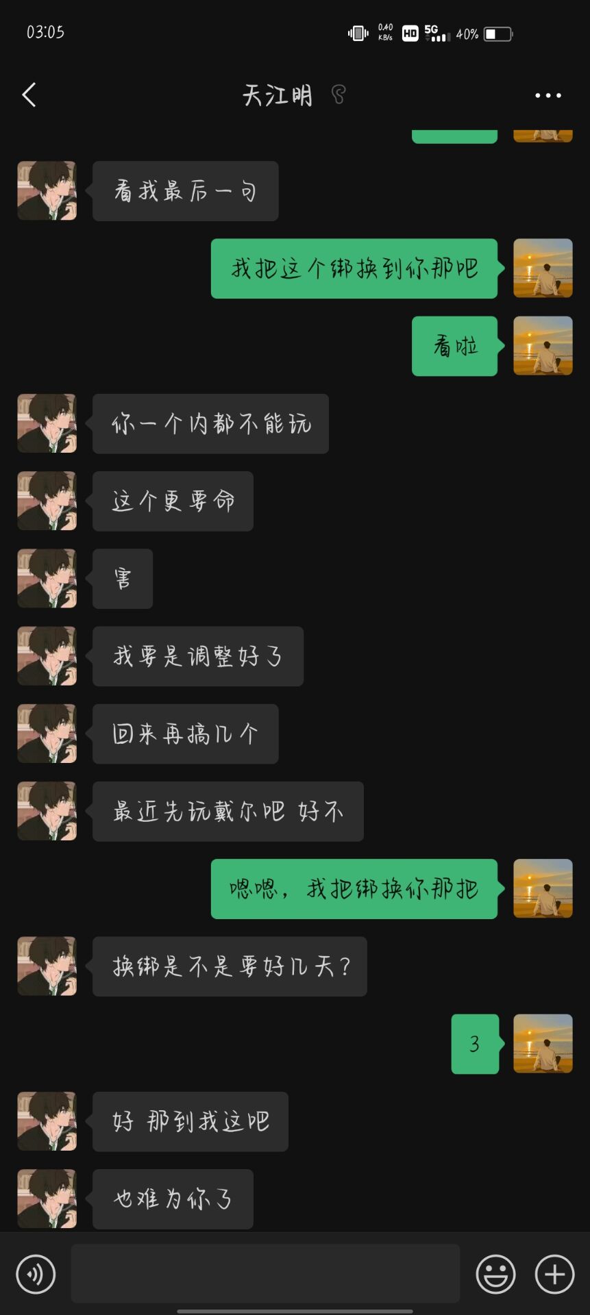 来自难逃温柔的成员自述(因为手机丢失损失了许多重要聊天记录)|忍者必须死3 - 第20张