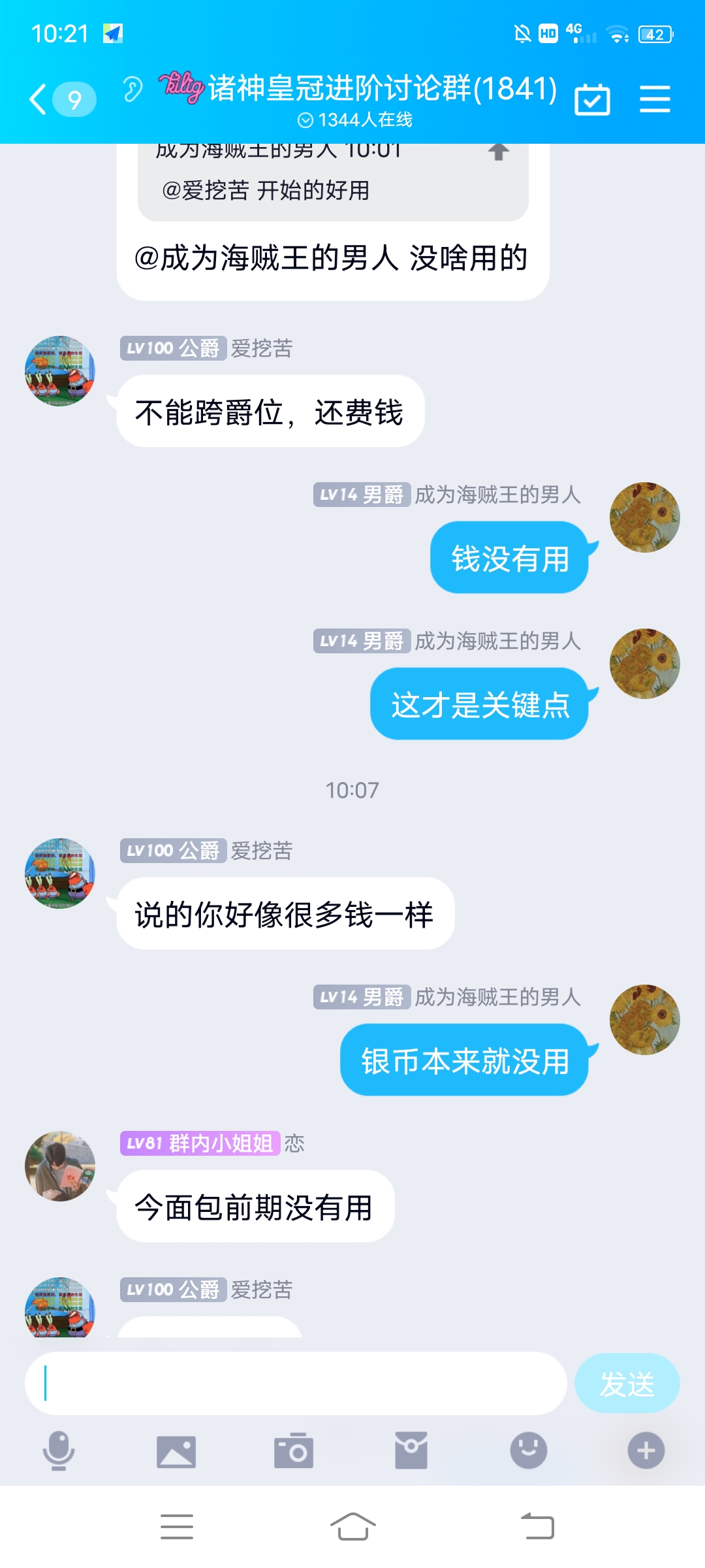 诸神皇冠黑社会 - 第5张