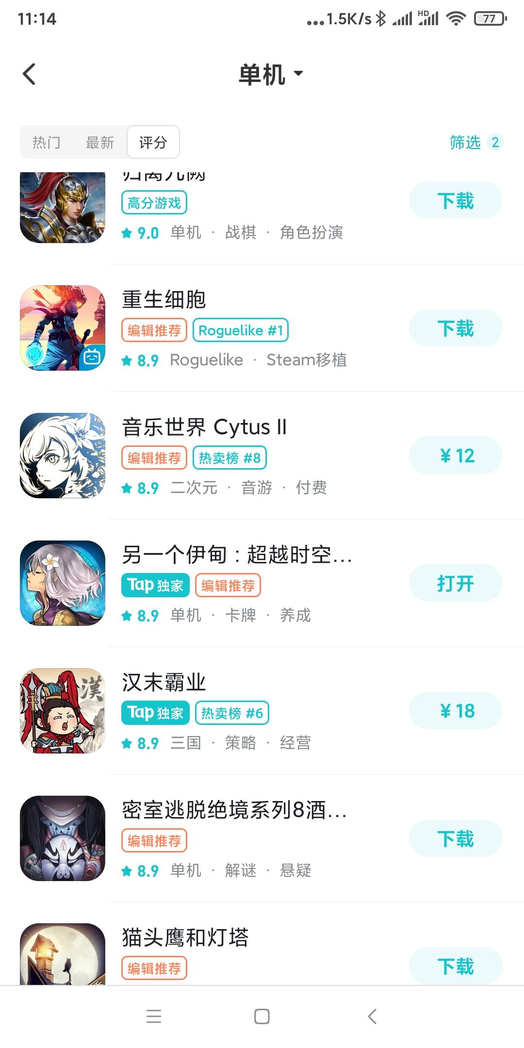 TapTap