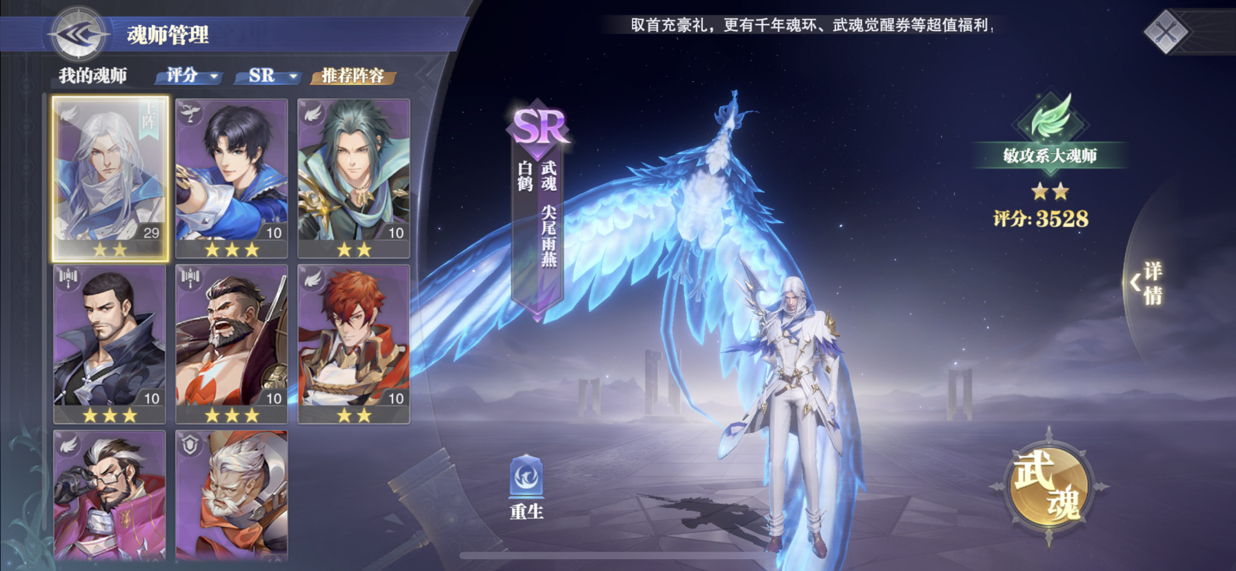 球大佬帮忙搭下阵容 - 斗罗大陆:魂师对决综合 | taptap 斗罗大陆:魂